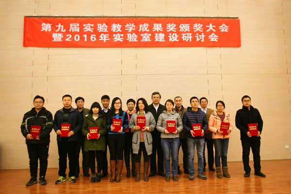 教学成果奖.jpg 教学成果奖.jpg